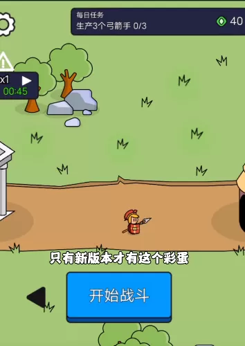 爷们儿要战斗