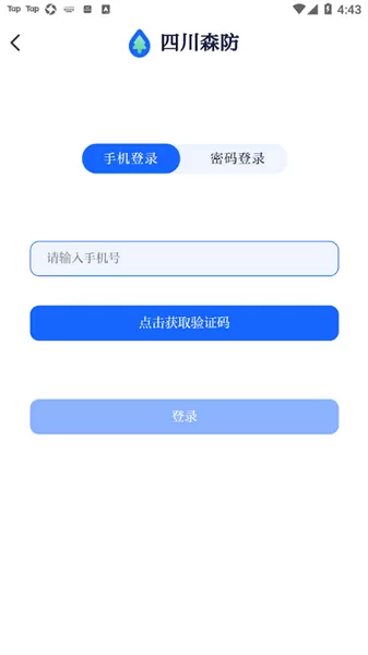 四川森防