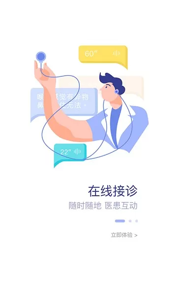 精神科医联体
