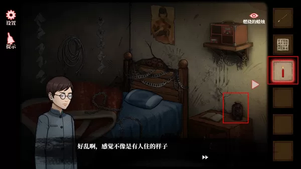 山村老屋4之深林魅影