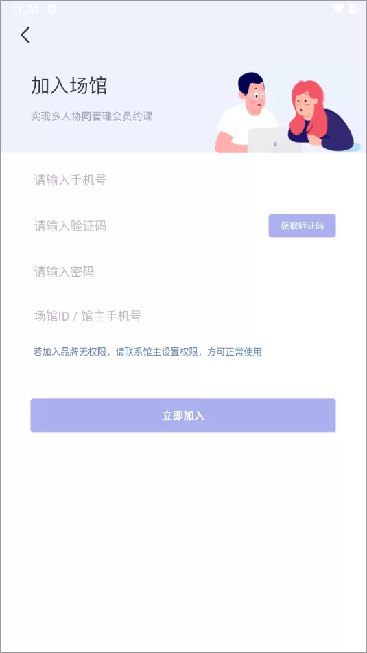 咪哩约课