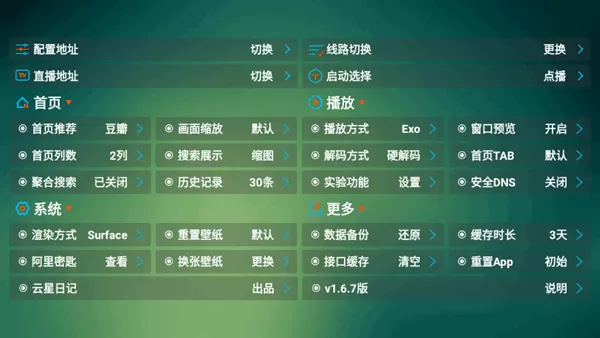 可视TV内置接口版