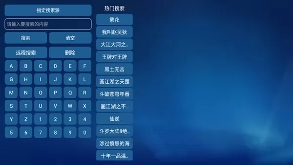 金榜影视tv版电视盒子软件