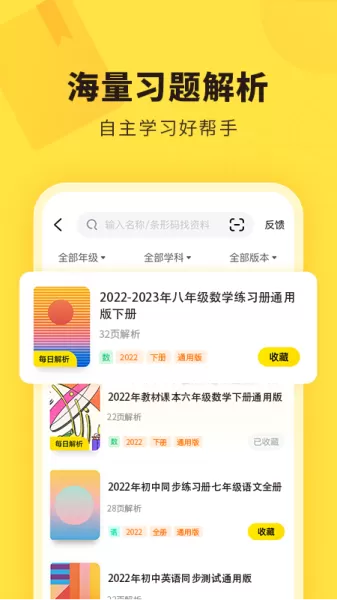 快对作业老版本