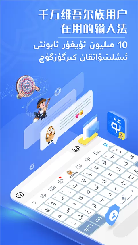 维语输入法uyhurqa