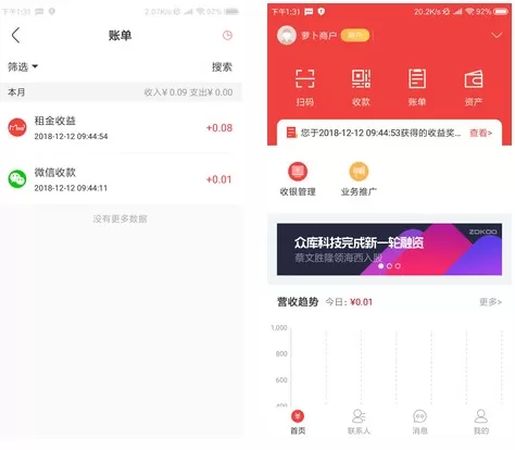 明算账