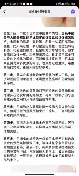 美甲大全