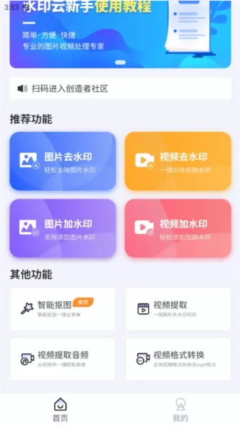 水印云