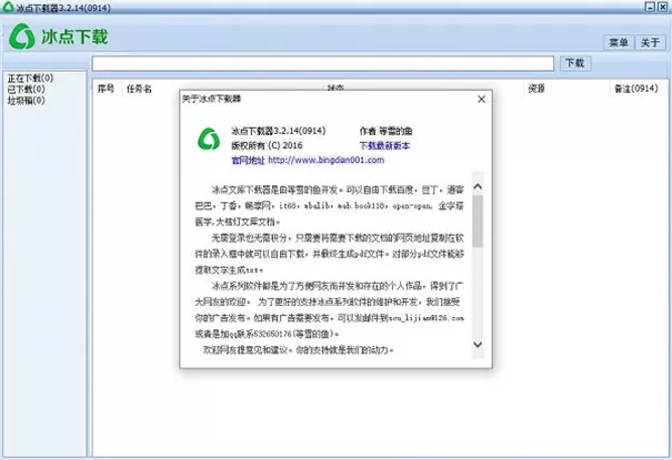 冰点文库