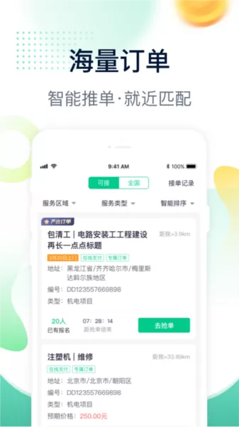 驼驮师傅