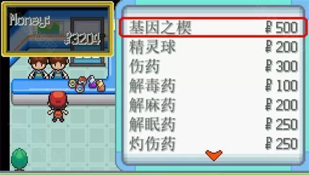 口袋妖怪无限融合6.6.1