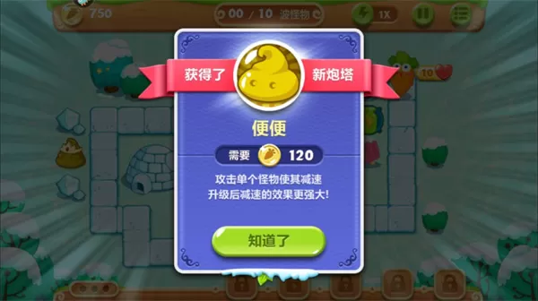 保卫萝卜2遇见阿秋版