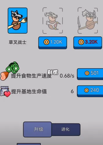 爷们儿要战斗