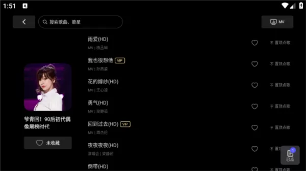 雷石KTV车载版apk