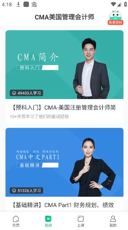 会计随身学