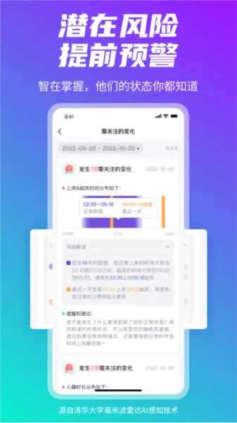 清雷健康