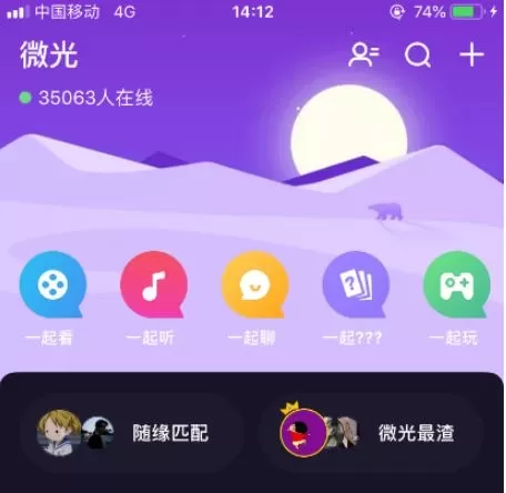 微光