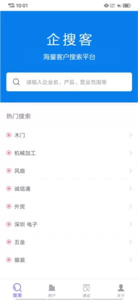 企搜客