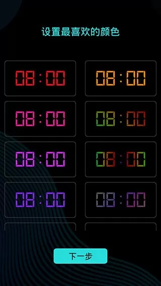 桌面时钟VIP破解无广告版