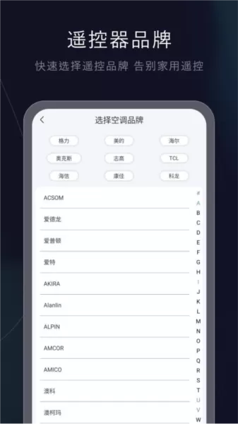控制电视盒子