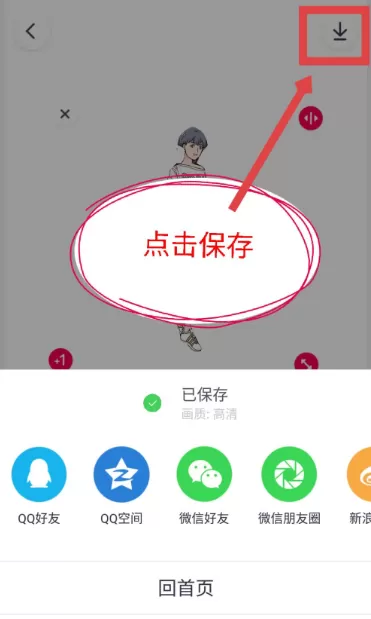 天天p图