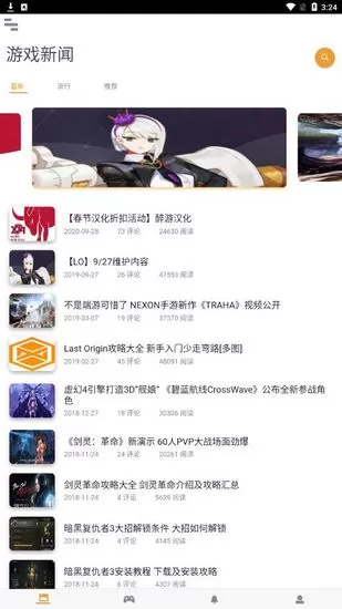 醉游助手