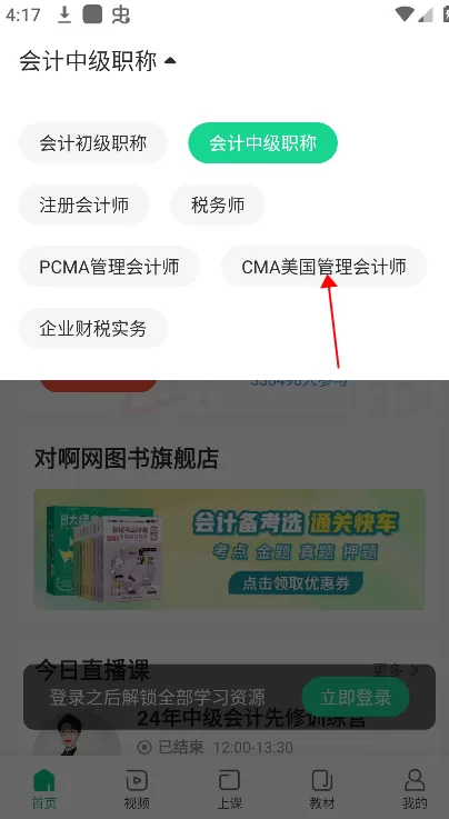 会计随身学