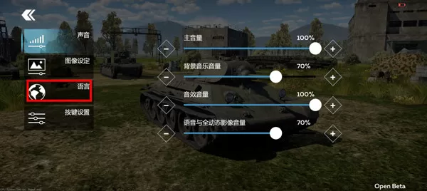 战争雷霆手机版