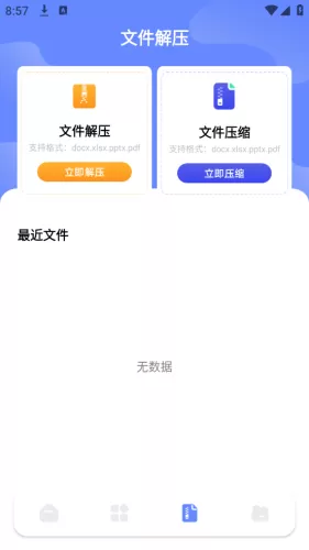 Tep克隆助手