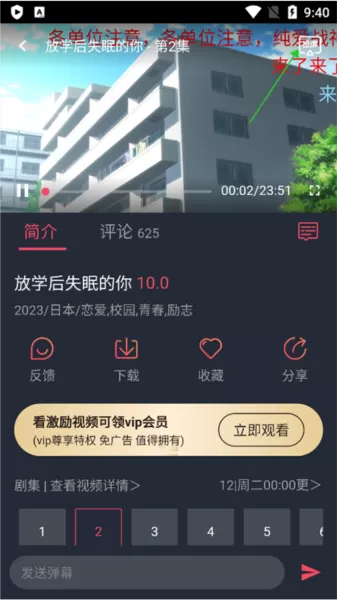 囧次元可投屏版