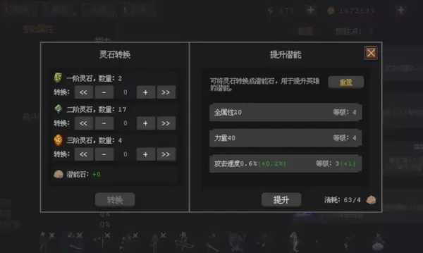 英雄守卫者无限金币版