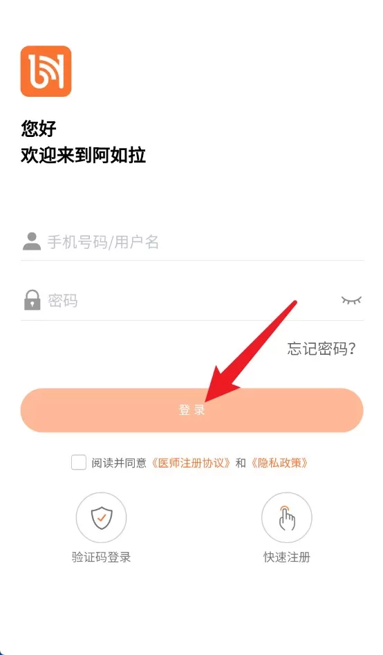 阿如拉云门诊