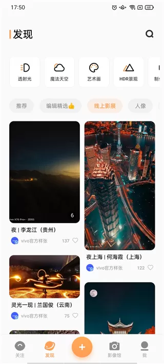 vivo摄影