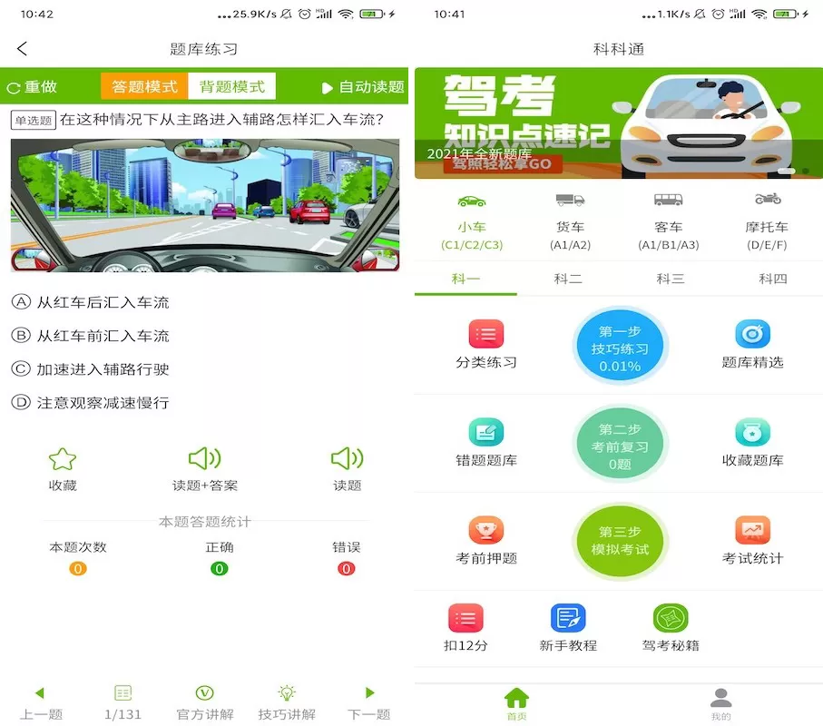 科科通