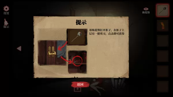 山村老屋4之深林魅影