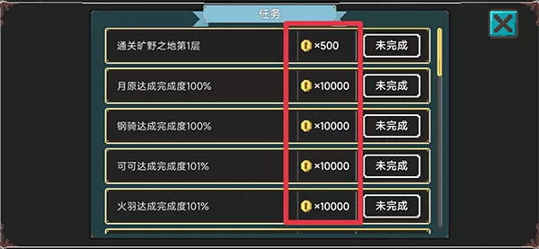 兽潮来袭内置菜单版