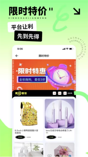 星潮联盟抓娃娃