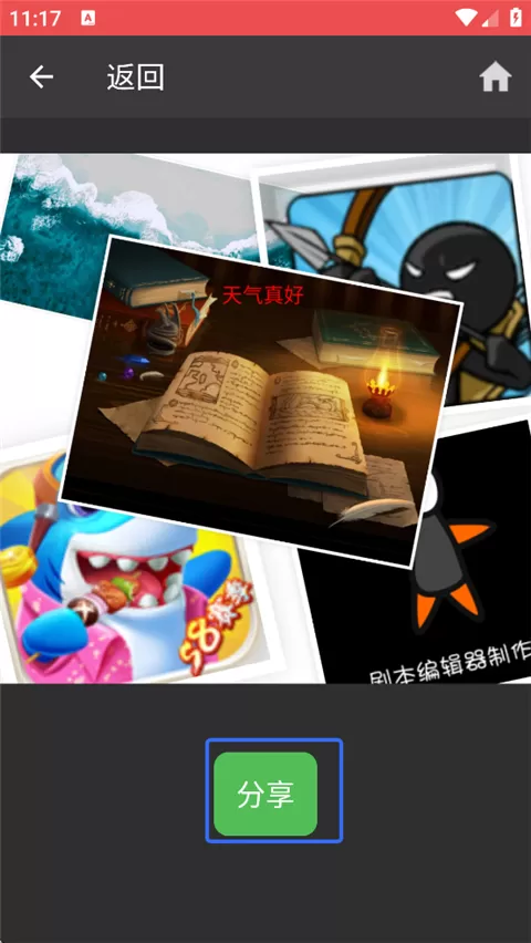 图片编辑助理App