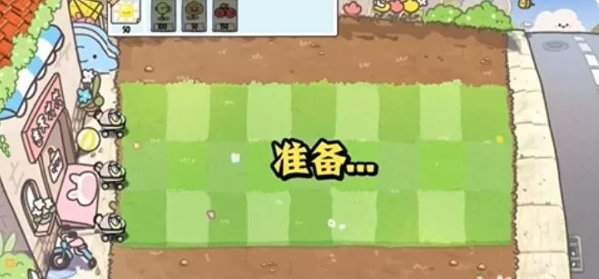 植物大战僵尸卡通版