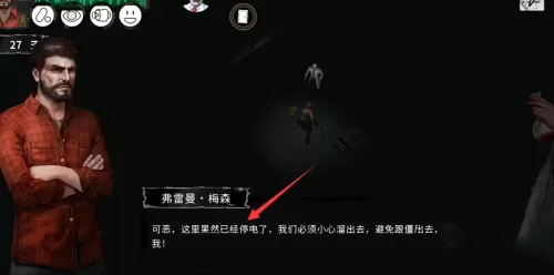 末日方舟手机版