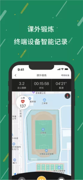数智体育