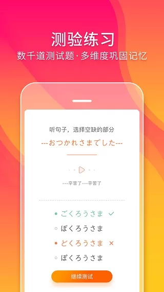 早道五十音
