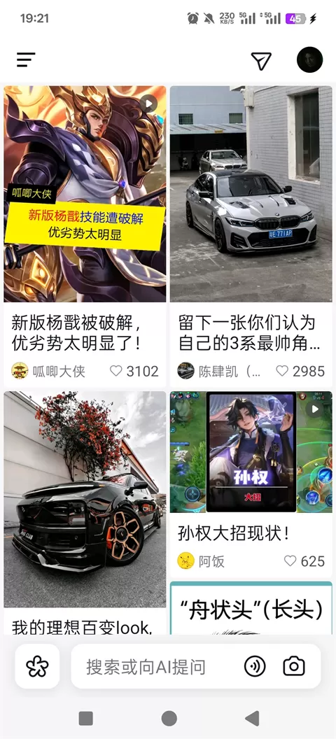 AI抖音App