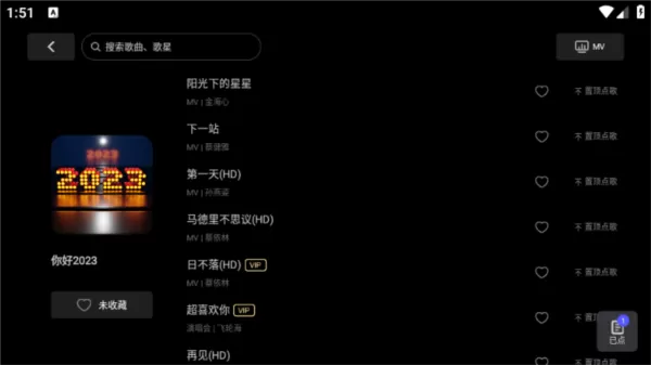 雷石KTV车载版apk
