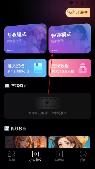 美趣ai app