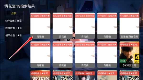 星河音乐app
