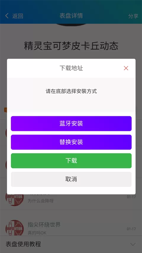 小米手环表盘自定义工具