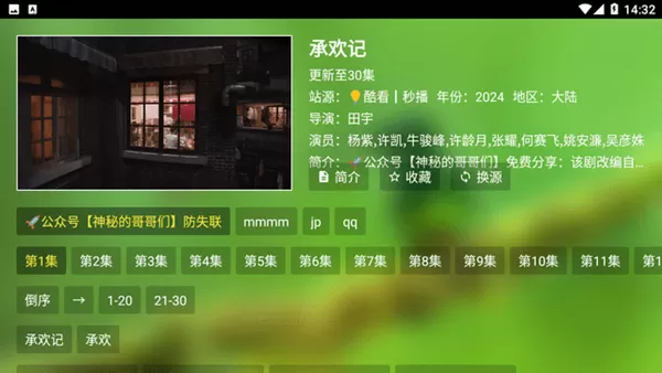 资阳影视TV版