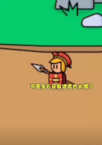 爷们儿要战斗