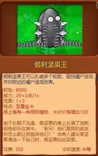 植物大战僵尸杂交版mac